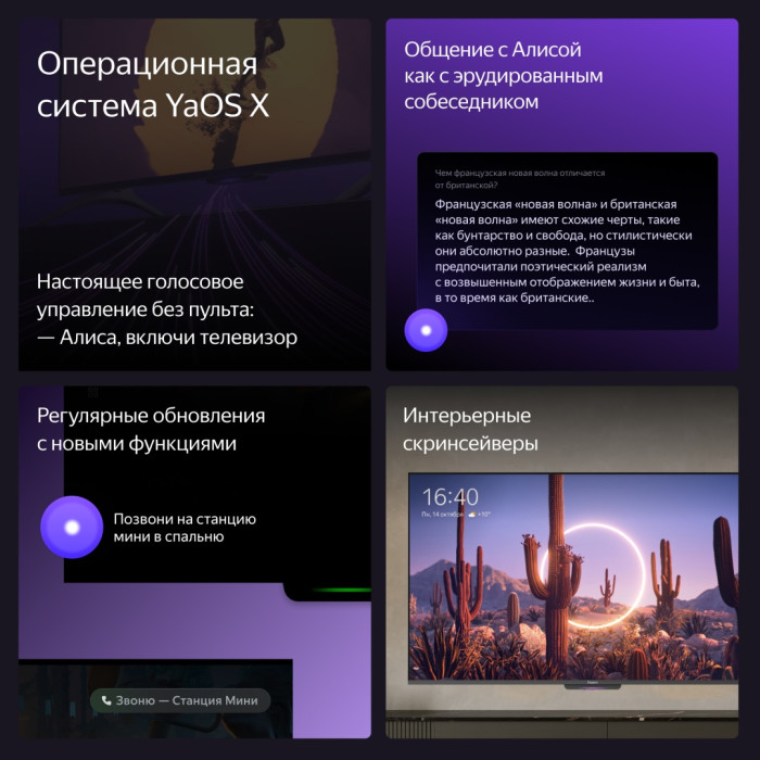 Яндекс Бейсик с Алисой YNDX-00077 165 см черный