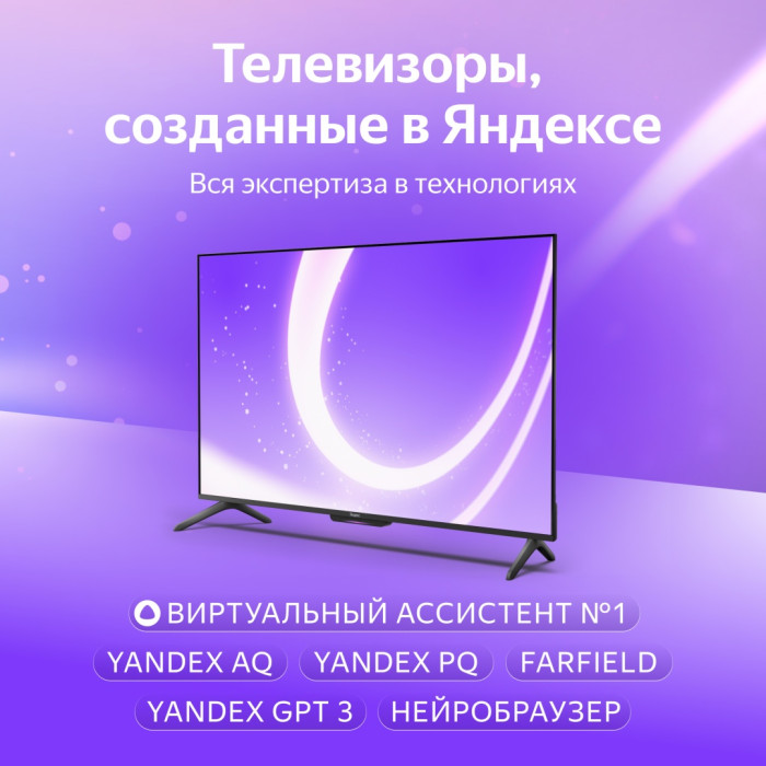 Яндекс Бейсик с Алисой YNDX-00077 165 см черный
