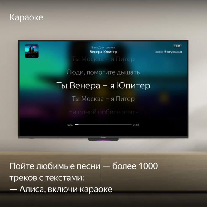 Яндекс Бейсик с Алисой YNDX-00077 165 см черный