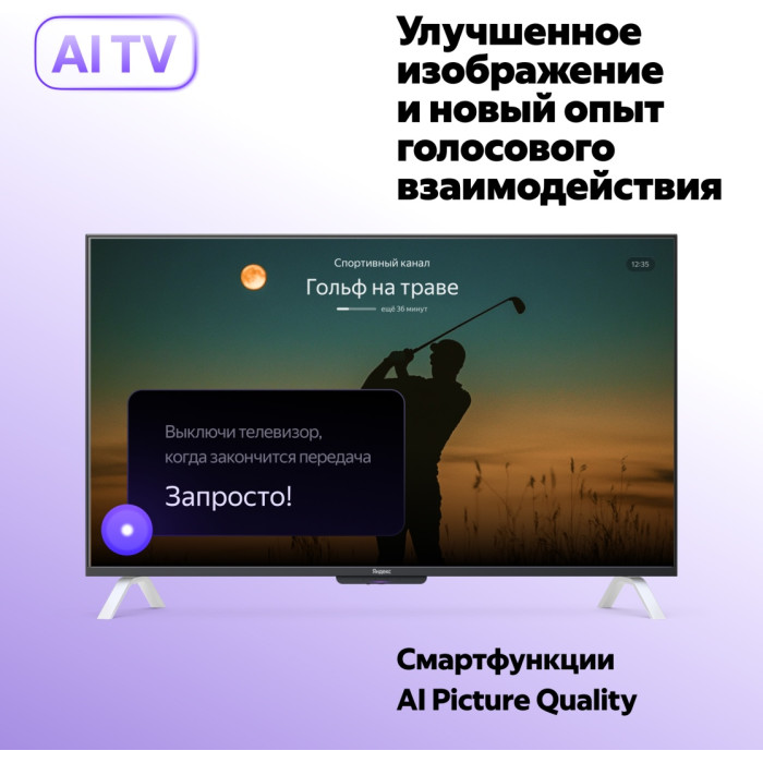 Яндекс QLED YNDX-00095 140 см черный