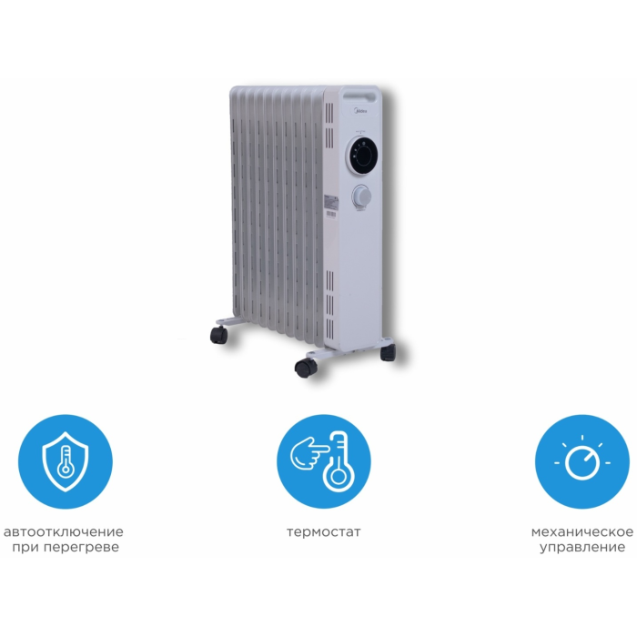 Масляный радиатор Midea NY2311-20M белый