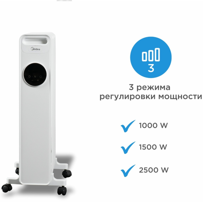Масляный радиатор Midea NY2513-22MR белый