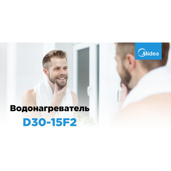 Midea D30-15F2