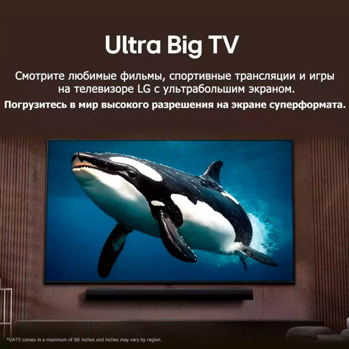 LG 75NANO80A6B 191 см черный