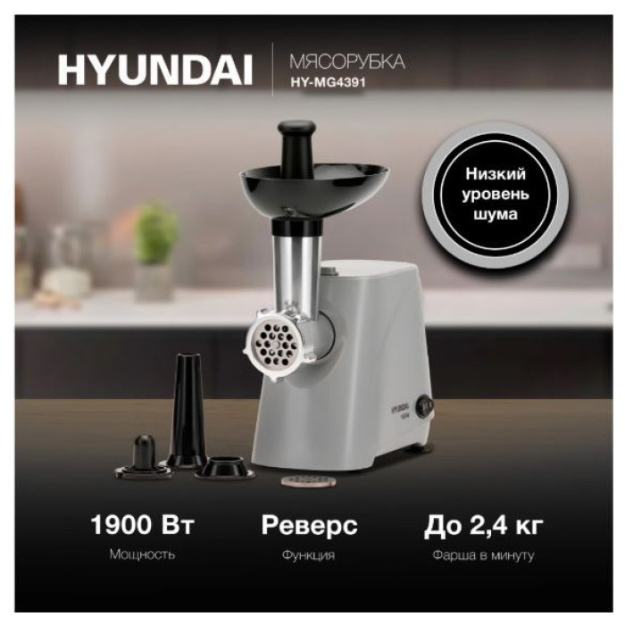 Hyundai HY-MG4391 серый