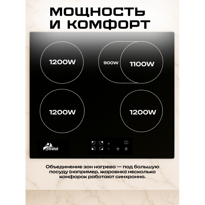 AVINA AV-CE4002 черный