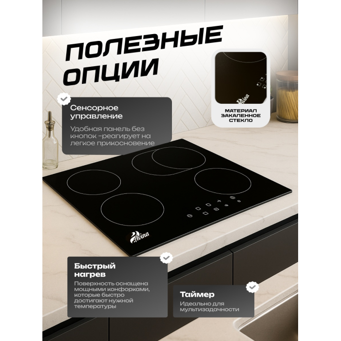 AVINA AV-CE4002 черный