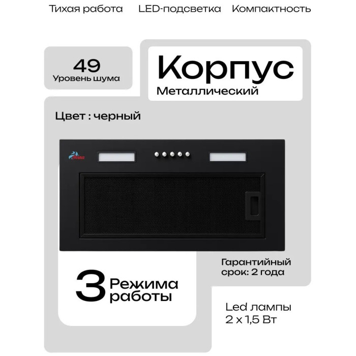 AVINA AV-HN60SB-65 черный