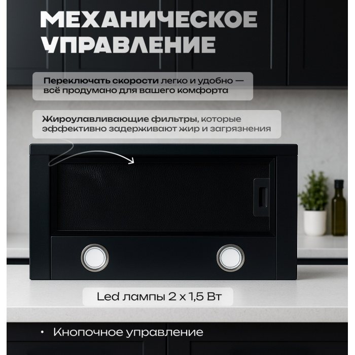 AVINA AV-HN60RB-130 черный