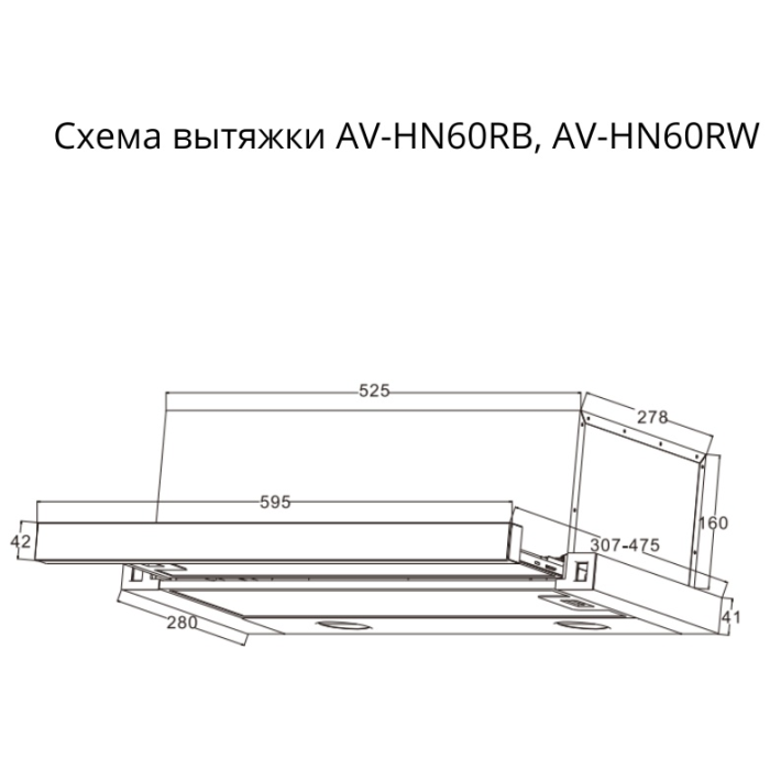 AVINA AV-HN60RW-130 белый