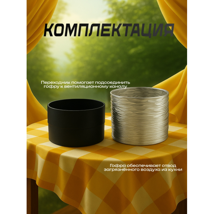 AVINA AV-HN60RW-130 белый