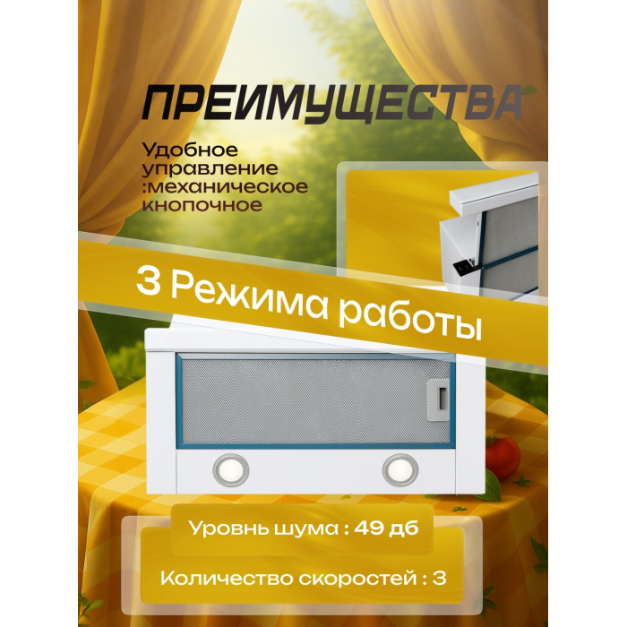 AVINA AV-HN60RW-130 белый