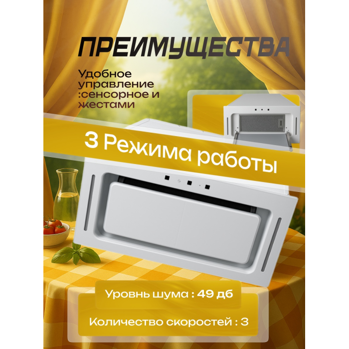 AVINA AV-HN60LW-200 белый