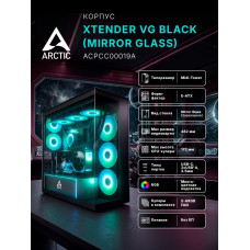 Case ATX midi tower Arctic Cooling Xtender VG ACPCC00019A, (без БП), mirror black