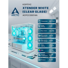 Case ATX midi tower Arctic Cooling Xtender ACPCC00014A, (без БП), White