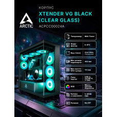 Case ATX midi tower Arctic Cooling Xtender VG ACPCC00024A, (без БП), black