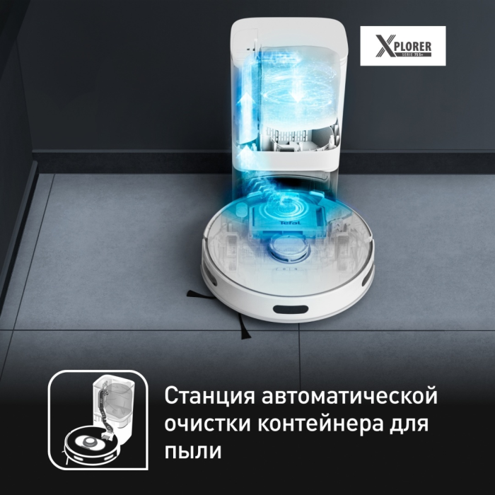 Tefal X-plorer Serie 75 S+ RG8597WH белый