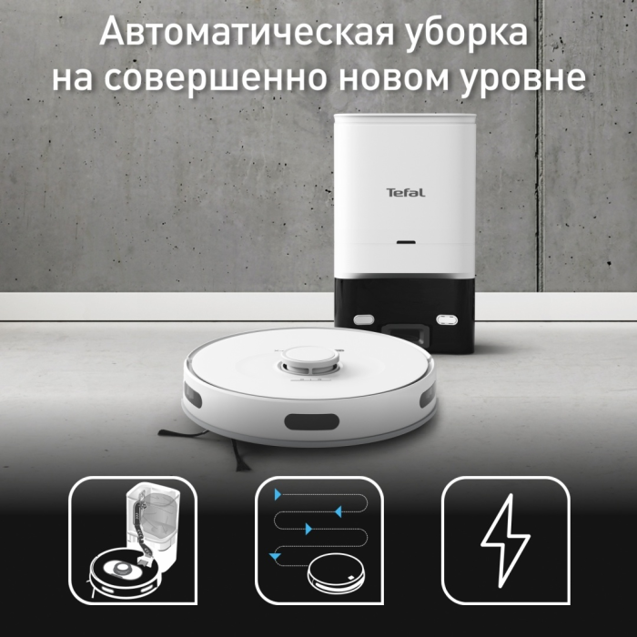 Tefal X-plorer Serie 75 S+ RG8597WH белый