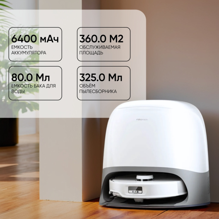 Roborock Q Revo Curv V10VIV белый