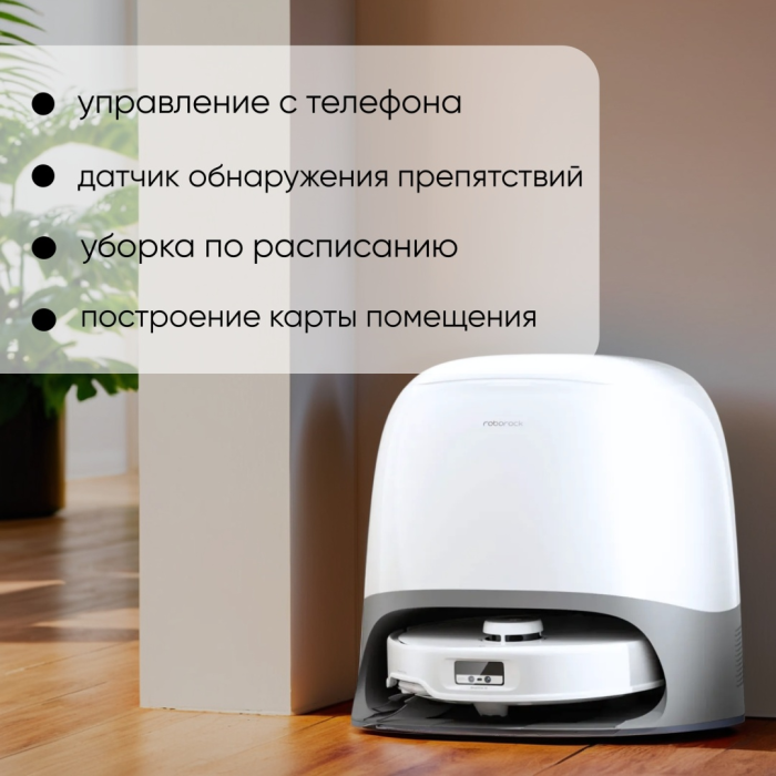 Roborock Q Revo Curv V10VIV белый