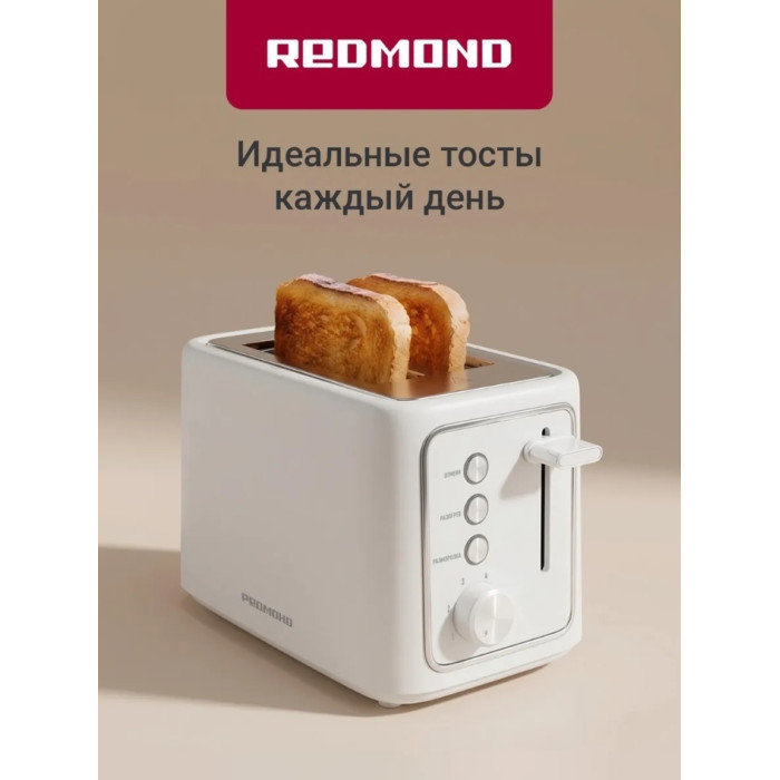 Тостер РЕДМОНД T912 Белый
