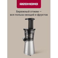 Соковыжималка РЕДМОНД RJ-914S Серебро