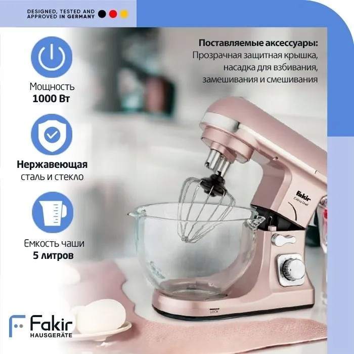 Fakir Culina Chef Mutfak Robotu розовый