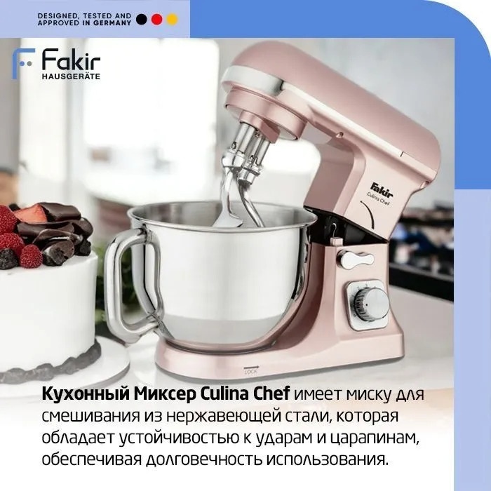 Fakir Culina Chef Mutfak Robotu розовый
