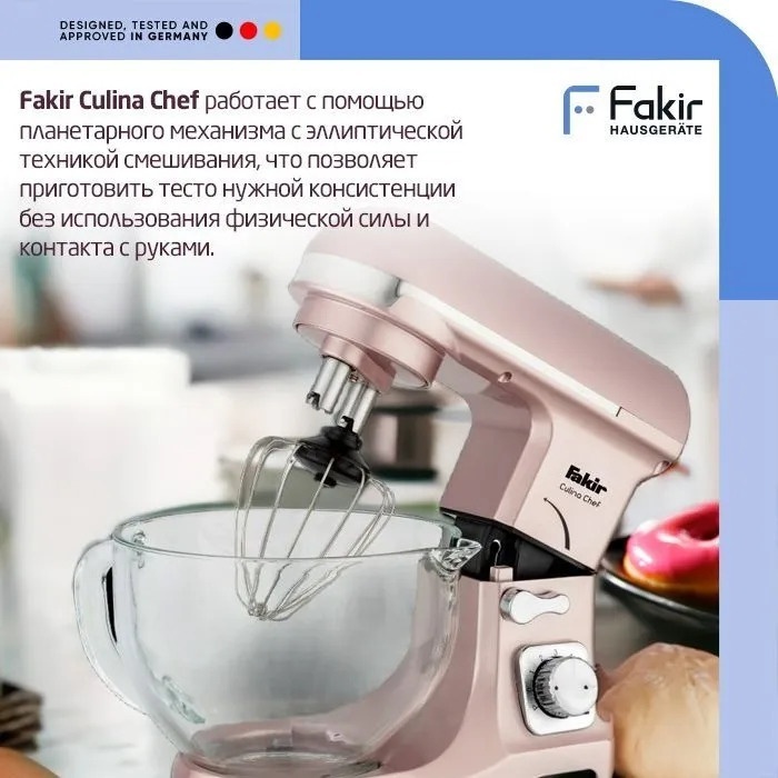 Fakir Culina Chef Mutfak Robotu розовый