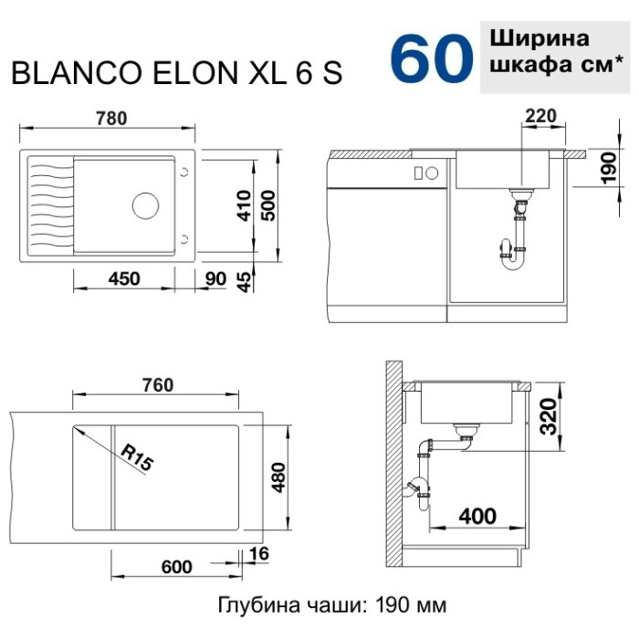 Blanco врезная Elon XL 6S (527070), мягкий белый