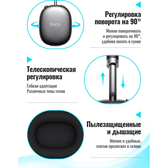 Наушники Hoco W65 Plus черный