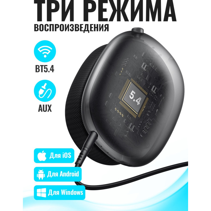 Наушники Hoco W65 Plus черный