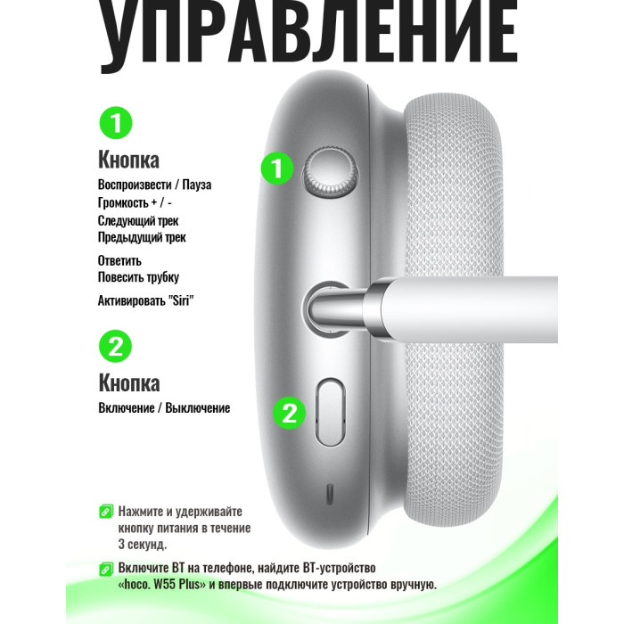 Наушники Hoco W65 Plus белый