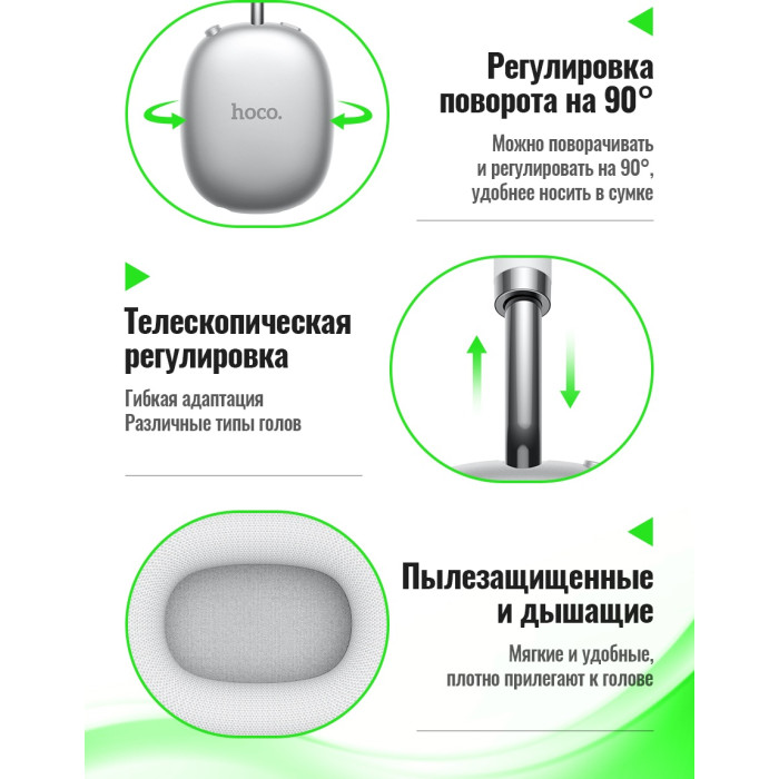 Наушники Hoco W65 Plus белый