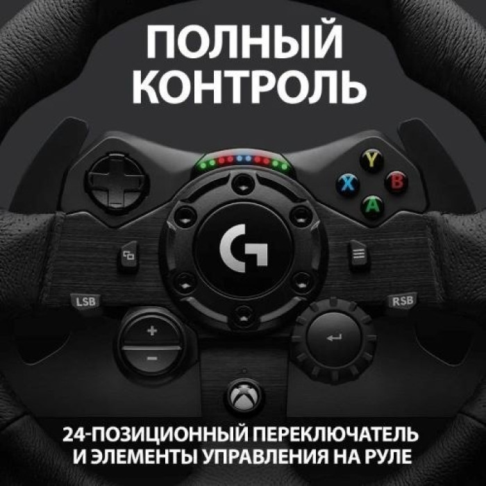 Logitech G923 черный