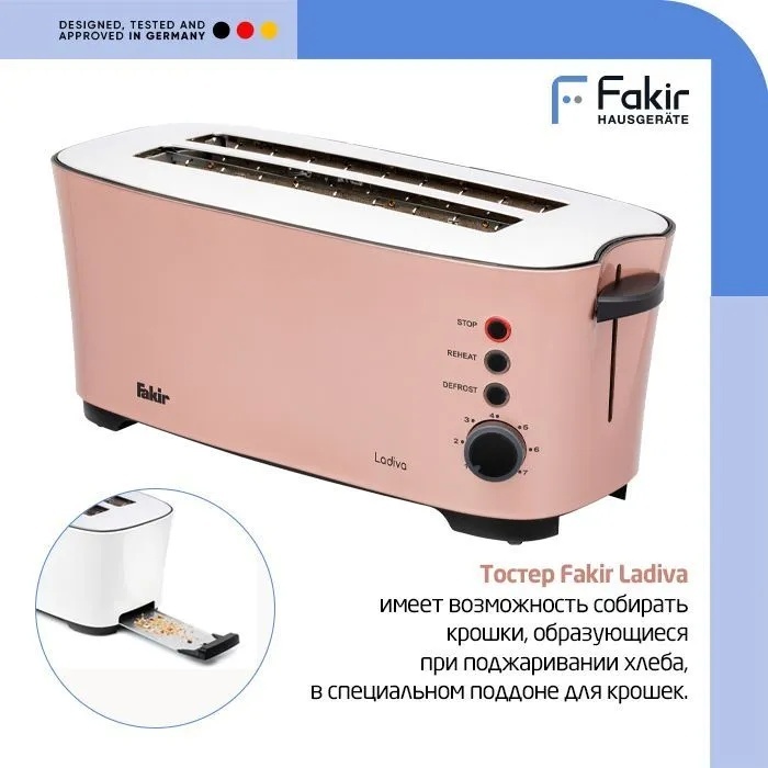 Fakir Hausgerate LADIVA красный