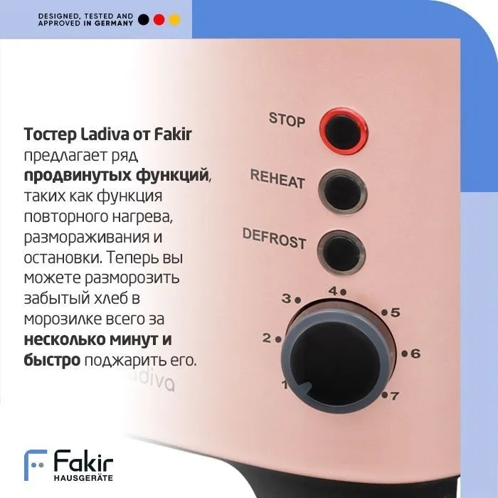 Fakir Hausgerate LADIVA красный