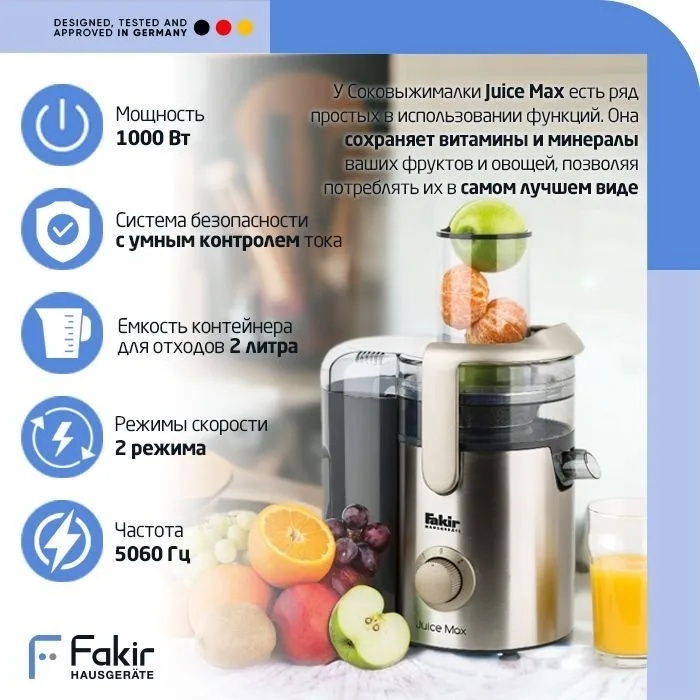 Fakir Hausgerate JUICE MAX серебристый