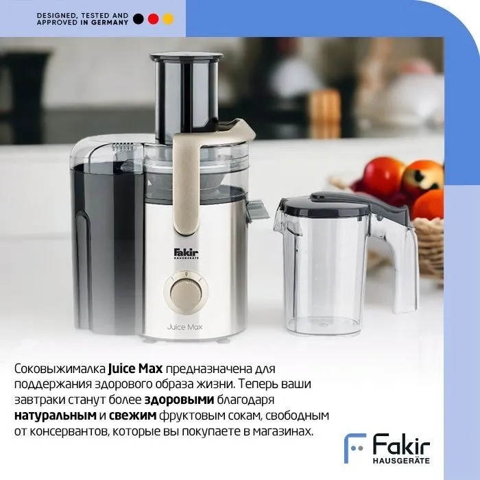 Fakir Hausgerate JUICE MAX серебристый