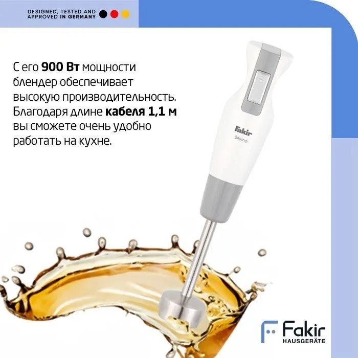 Fakir SILVINO белый