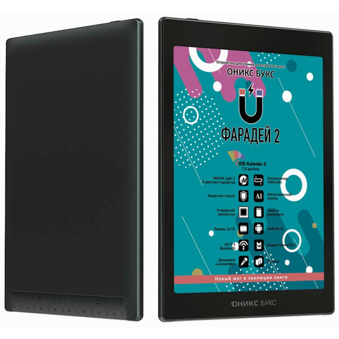 ONYX BOOX ONYX FARADAY 2 черный