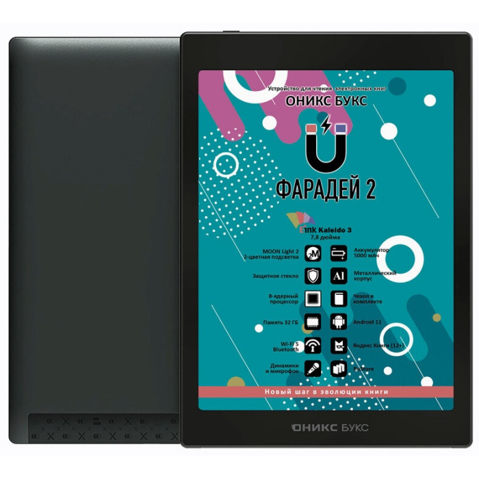 ONYX BOOX ONYX FARADAY 2 черный
