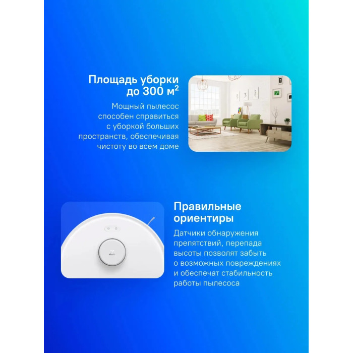 Roborock RRE0VCM белый