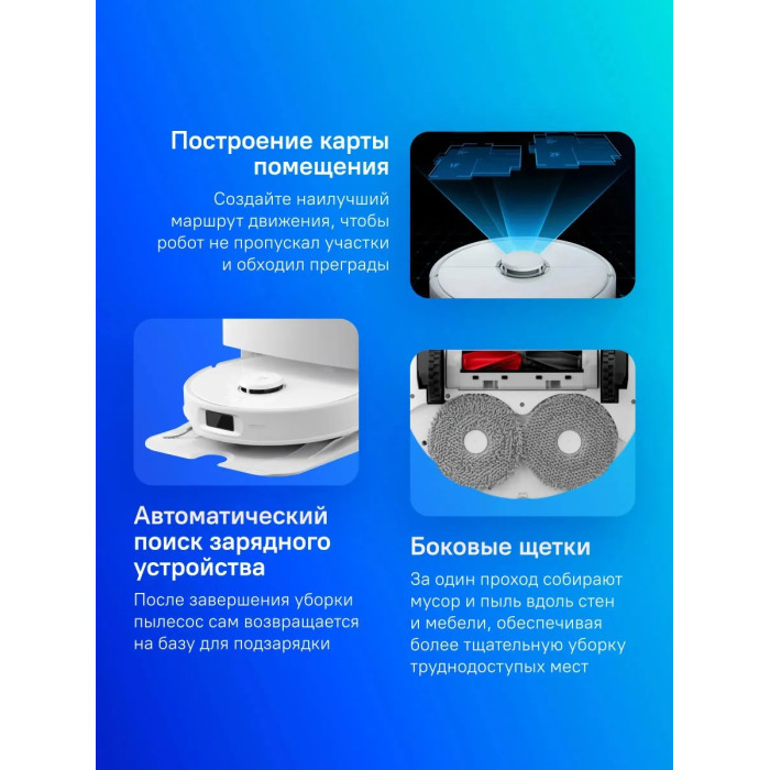 Roborock RRE0VCM белый