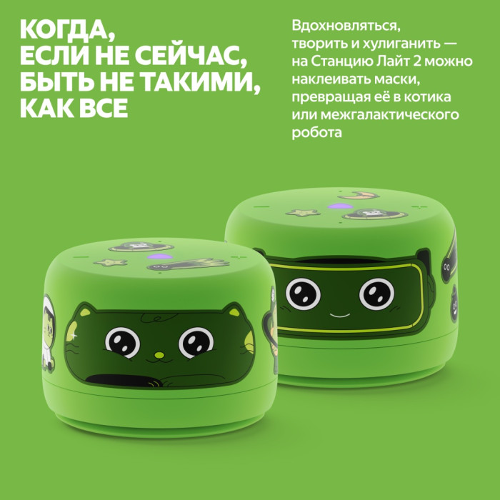 Яндекс Лайт 2 без часов зеленый