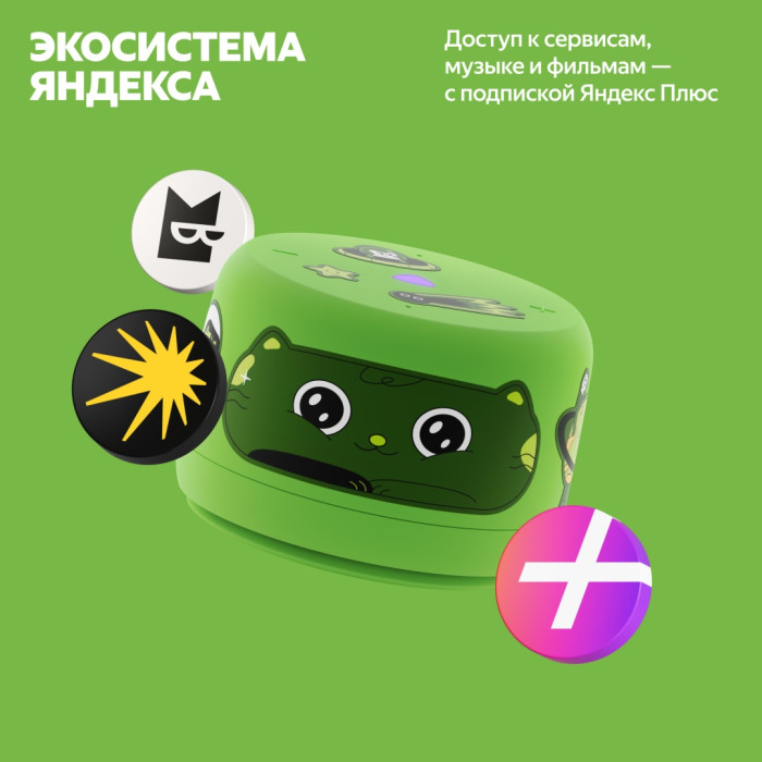 Яндекс Лайт 2 без часов зеленый