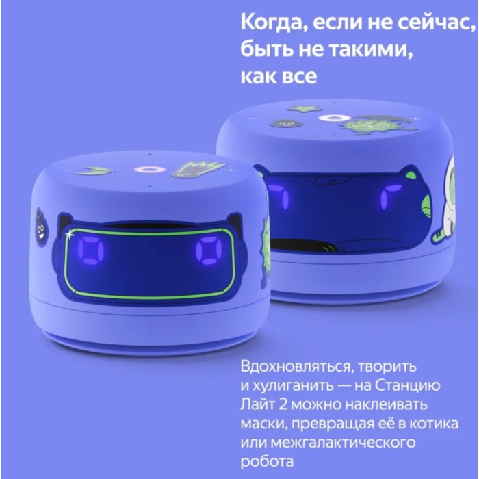 Яндекс Станция Лайт 2 фиолетовый