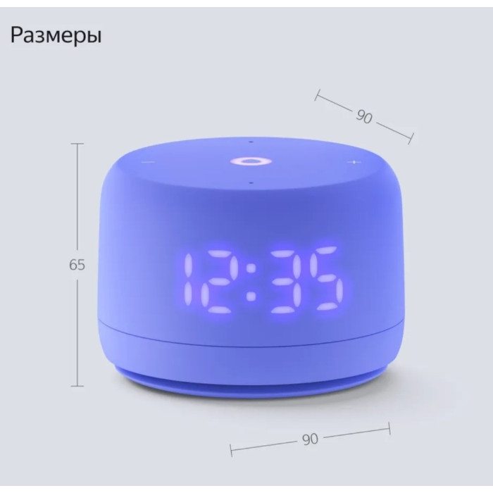 Яндекс Станция Лайт 2 фиолетовый