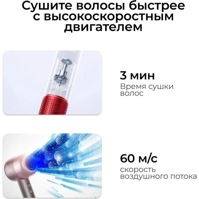 DREAME AHD5-RE0 фен 1400 W