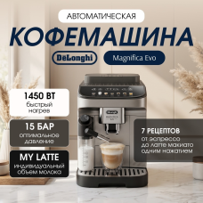 Кофемашина Delonghi / ECAM290.83.TB